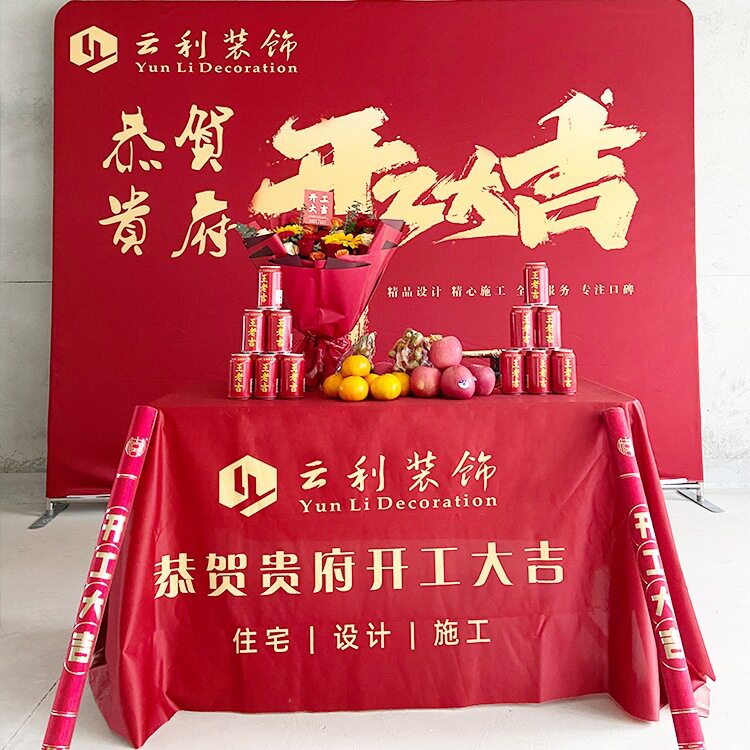 开工大吉仪式套装背景展架横幅