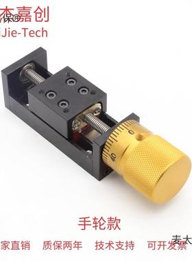 76828程步进机直线滑台模组梯形丝杠微小型行电十字电动升导降麦