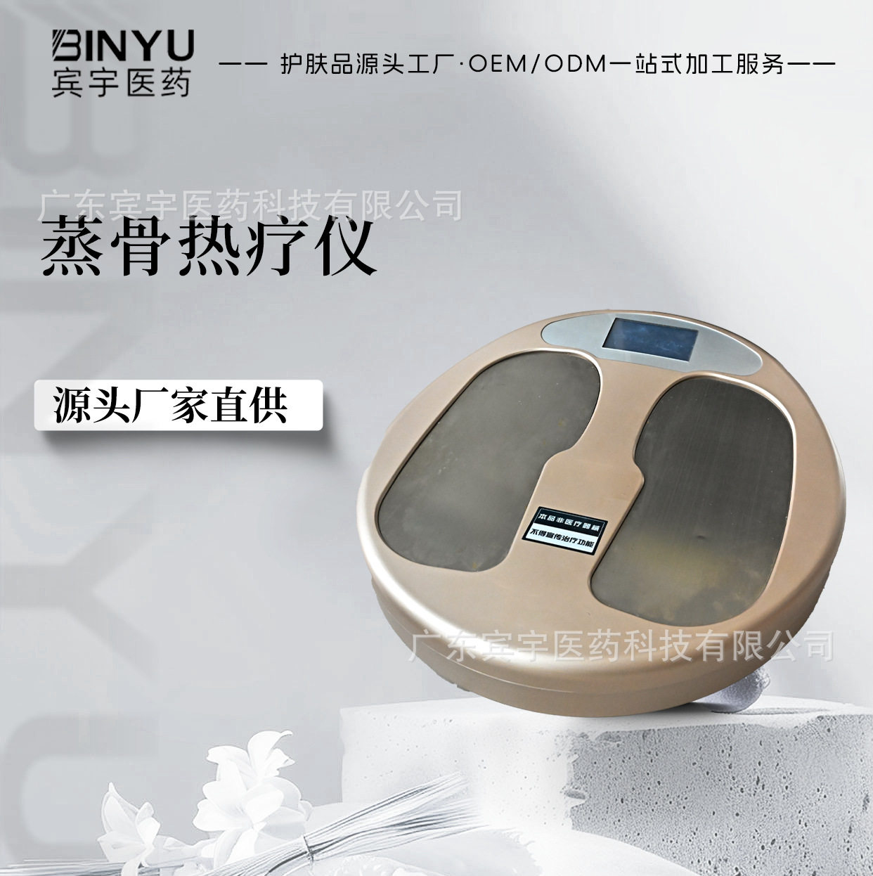 足部磁浮能多功能养生气血温通仪魔术丝蒸骨热疗仪气血循环理疗