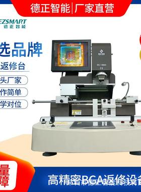 全自动手机c修pu返修台微型学bga624返台光b返ga修台自动bga返修