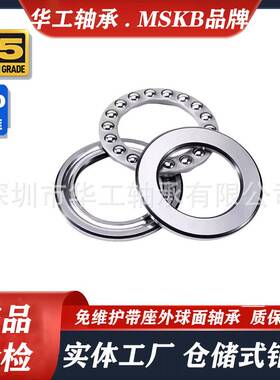 平面推力球轴承 51122 51124 51126 51128 51130 51132 铜卡 M