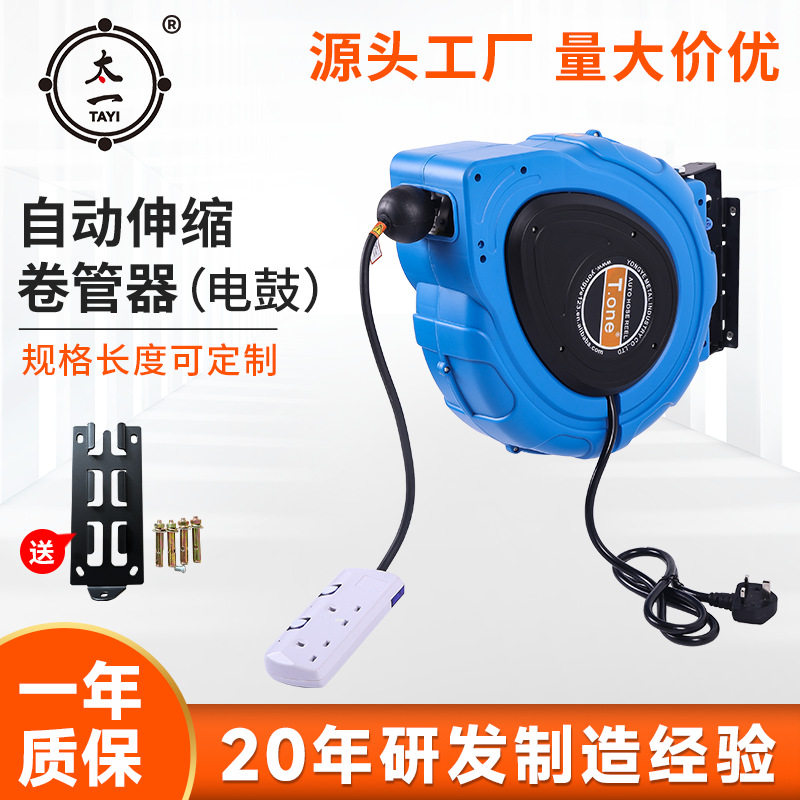 卷管器绕管器电鼓卷管器卷轴自动伸缩收管器洗车鼓电鼓卷管器