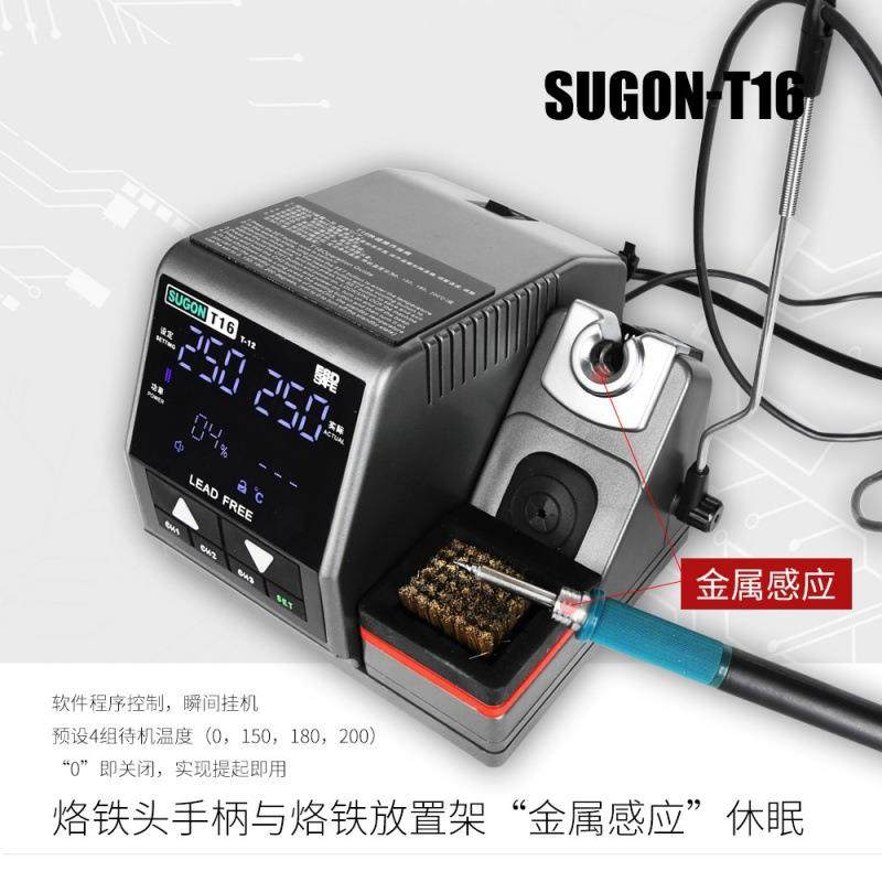 速工T1602数显工业焊搭1配2发热芯3秒XUD化锡智T能台恒温T16电