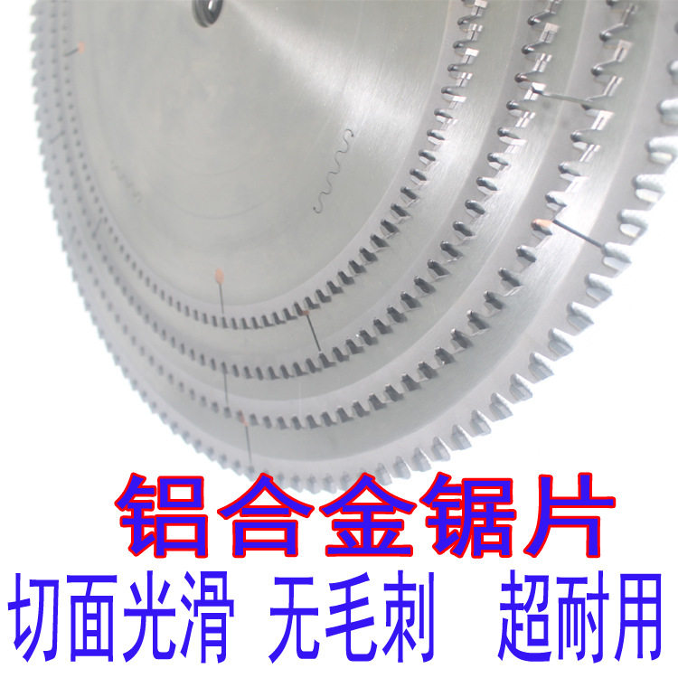 24寸600铝材双头锯片光滑无毛刺
