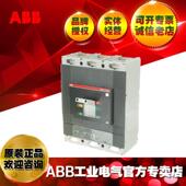 塑ABB壳断路器T563T5N630P0PSR221DS LIR630NFF3P 1SDA054396R1