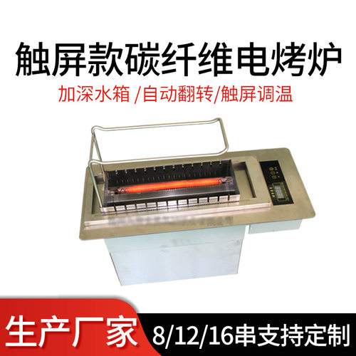 烧烤炉商用自动翻转烤串机无明烟电热烤串炉丰茂款羊肉串烧烤炉