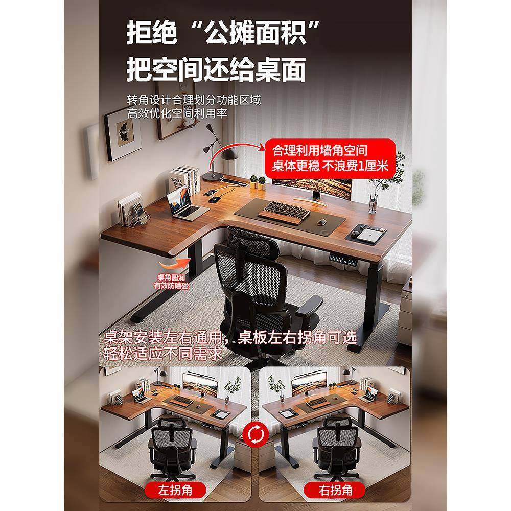 ?实木转电636动升降角桌桌家用学习桌智能电竞降升电脑办公桌子工