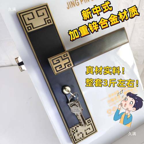 新中式实木门锁中门锌合芯卧室手把室金内机锌合金中械执手锁