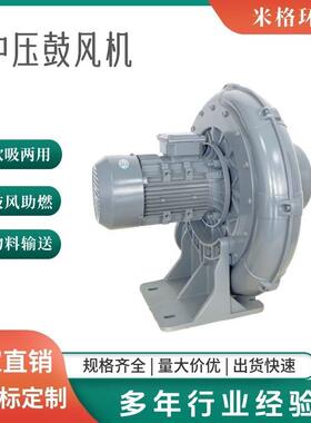 水雾用5中压风机送送料风机粉吸尘除尘透浦风式鼓风机7BCT50W0.7K