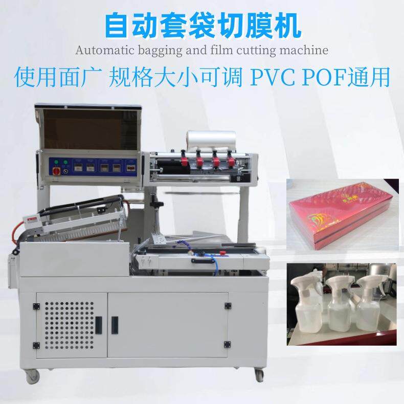 687宝机昌收L型450热塑膜包装机切盒子薄膜套袋封塑料瓶过膜缩机