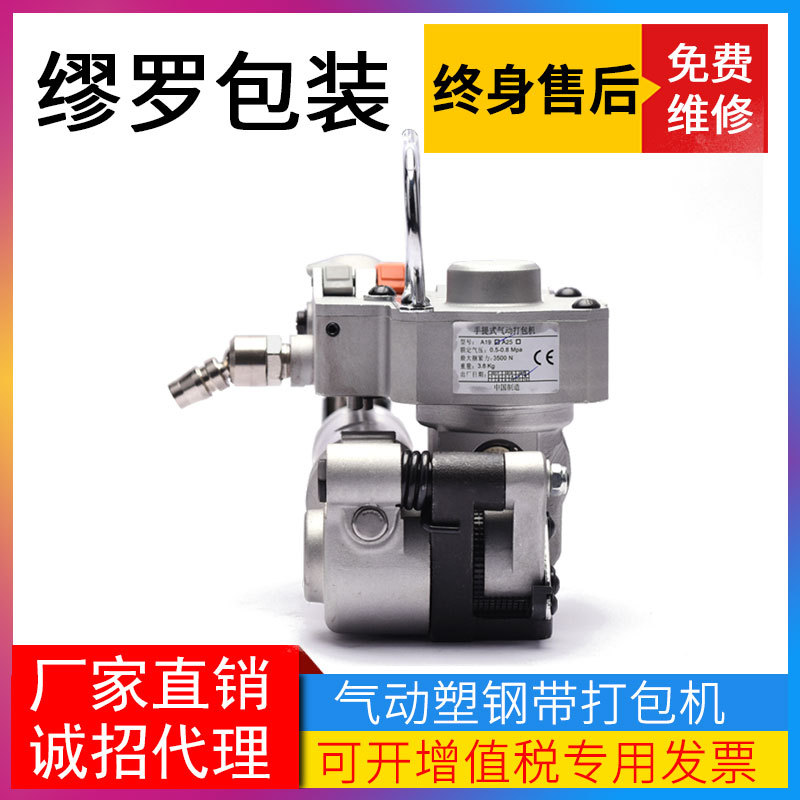 CMV系列气动手动PP带打包机