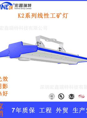 LED线性工矿灯150w条形吊链灯蓝色堵头高棚灯跨境铝材 ip65仓库灯