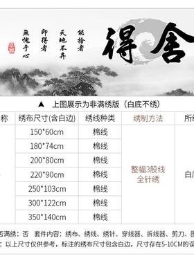 新6L字画舍F7655H5H得十绣2025年款线绣客A厅简单大气2字025自己