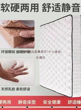 席梦M思床垫经济型20C厚家用簧乳胶棕弹软YUC硬两用绢花整椰网弹