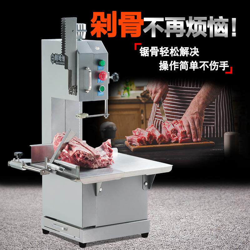 哈维锯骨机商用切299骨机电动冻台式割牛排骨肉猪蹄家用据翰大骨