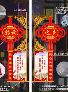 led中国结装户外太光阳能路灯杆发挂饰灯道工程亮化HT-FFES-旗广