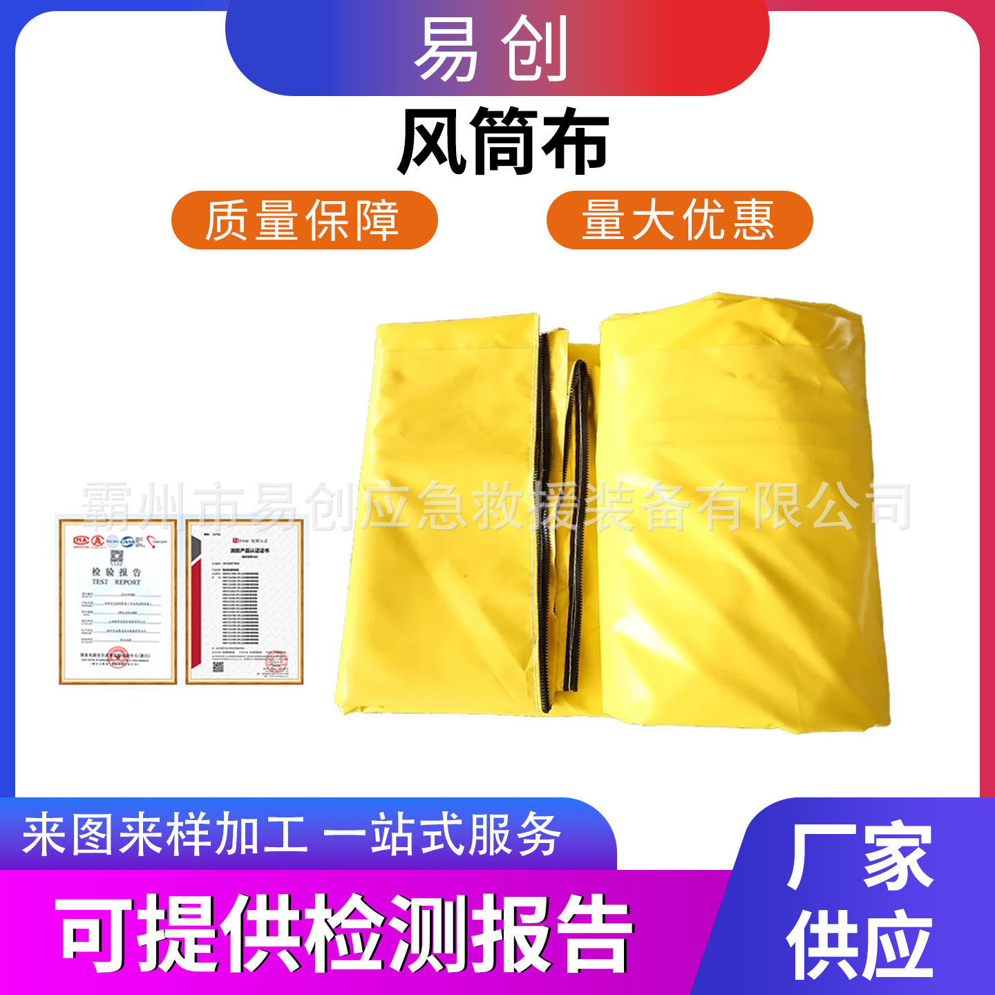 易于安装维护风筒布?pvc涂覆?隧道矿用风带煤矿拉链式风筒布