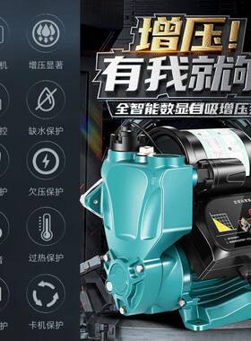 增压2水泵全自动型家用20v自来水管道增泵全屋吸高层IIN压超静音