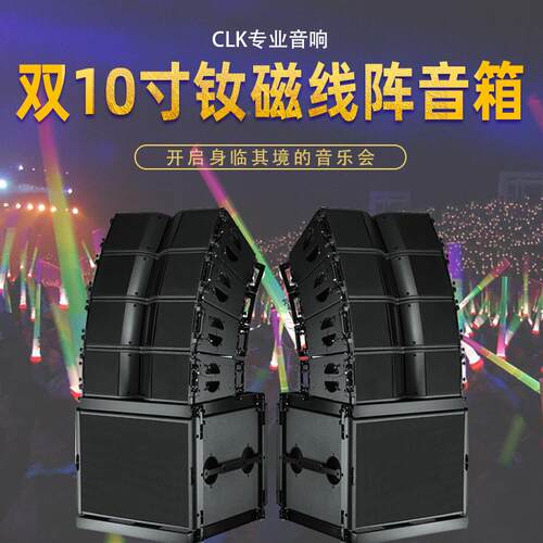 双12双10寸双8线阵音箱979户大外活动舞台演出响大功率线阵型音厂