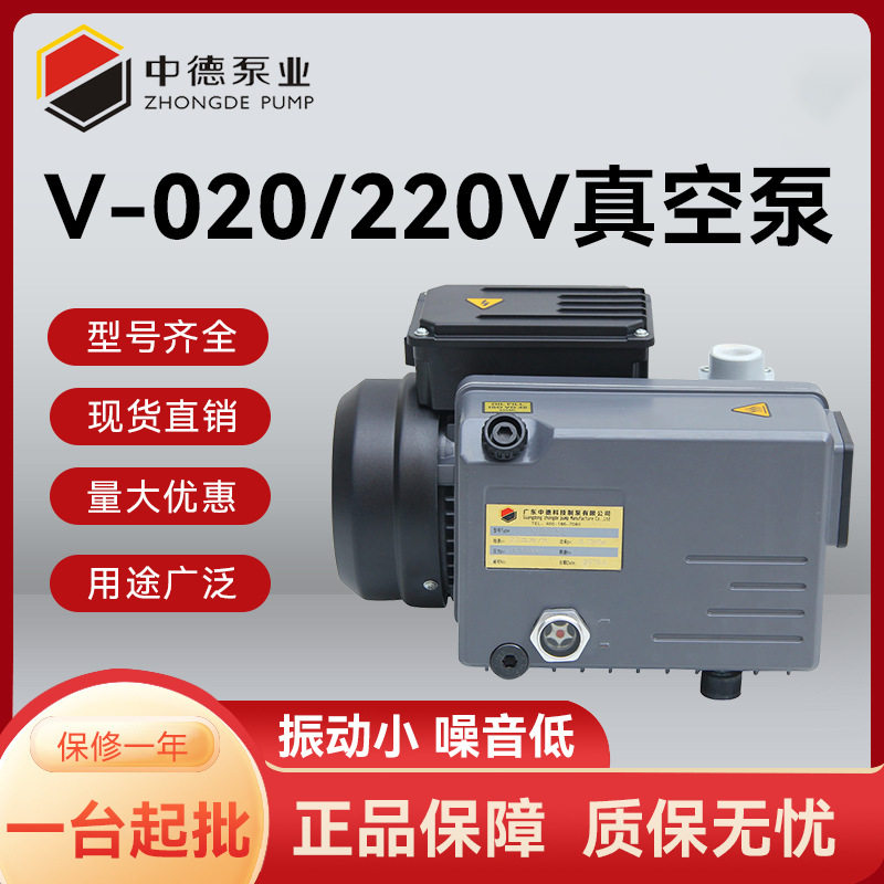 中德油式单级静音真空泵220V
