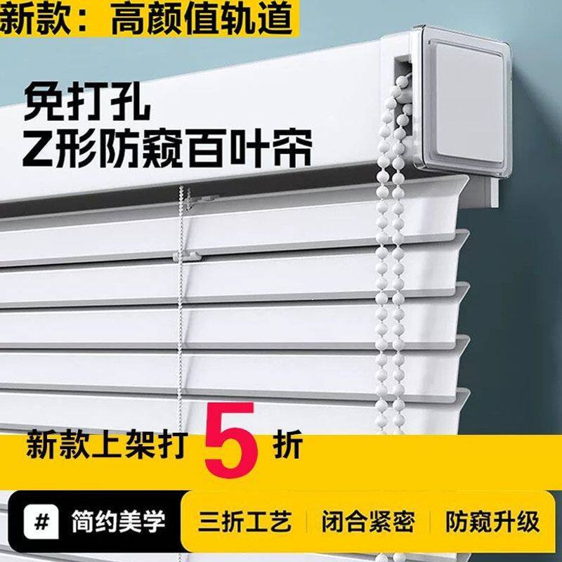 百叶窗帘免卷帘遮光卫生间铝合金卧室厨房打孔办公室遮阳升降精品