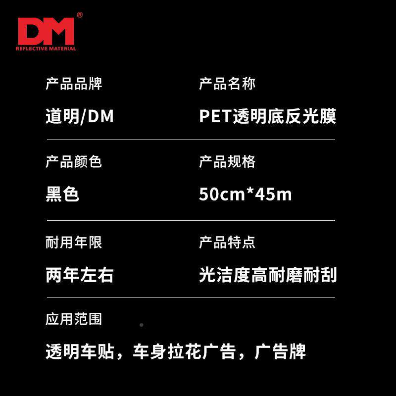 D道明广告级反光膜通刻字个性示贴纸汽车标志牌即时交警贴944夜光