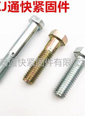 8.810.级9级2.9级六角头螺119栓美制外1六角螺栓英制外六角螺丝