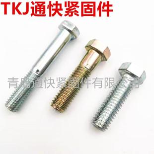 8.810.级9级2.9级六角头螺119栓美制外1六角螺栓英制外六角螺丝