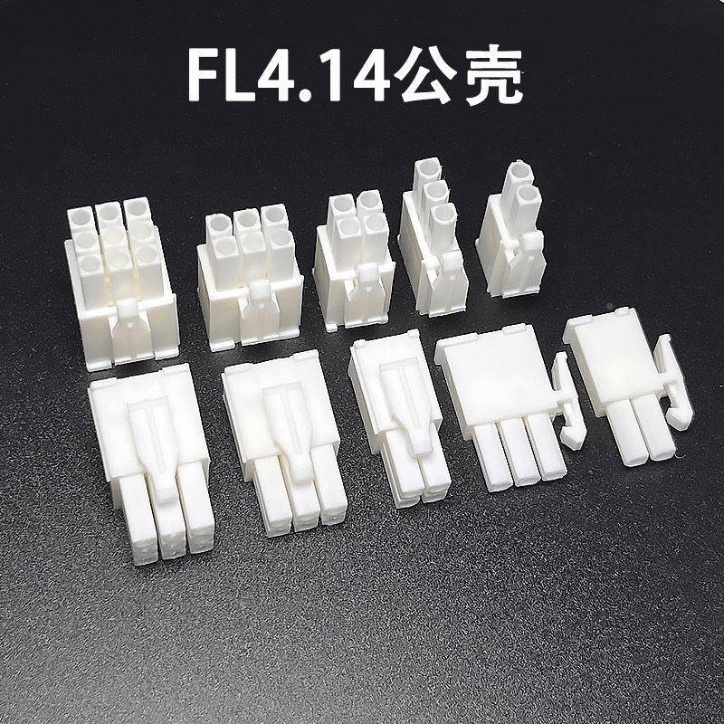 F接L空对连接器.mm胶192对壳公母插头伺服中电机接插件端子P-P