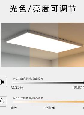 无隙客顶厅灯智能简约大气缝防频闪56127书房卧室长方D形LE高亮吸
