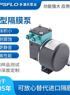 TOPSFLO直流无刷隔膜泵喷墨绘图仪泵代替国外泵