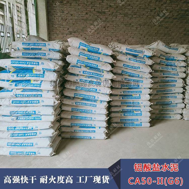 泽州高铝水泥 鸭牌600号铝酸盐水泥 高强耐火水泥 管道内壁用
