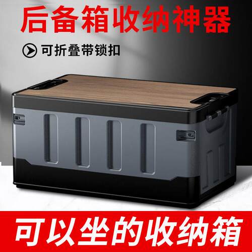 GU汽146车5后备箱收纳箱户外折叠可野营整理储收纳盒大容量防水物