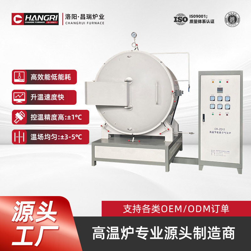 昌瑞1200℃智能控温电炉