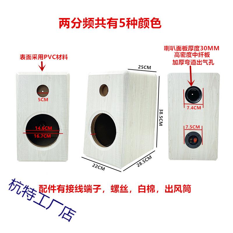 汽车音两源二分频三咨询客服响分频试音箱体试柜6.5音寸书架箱无