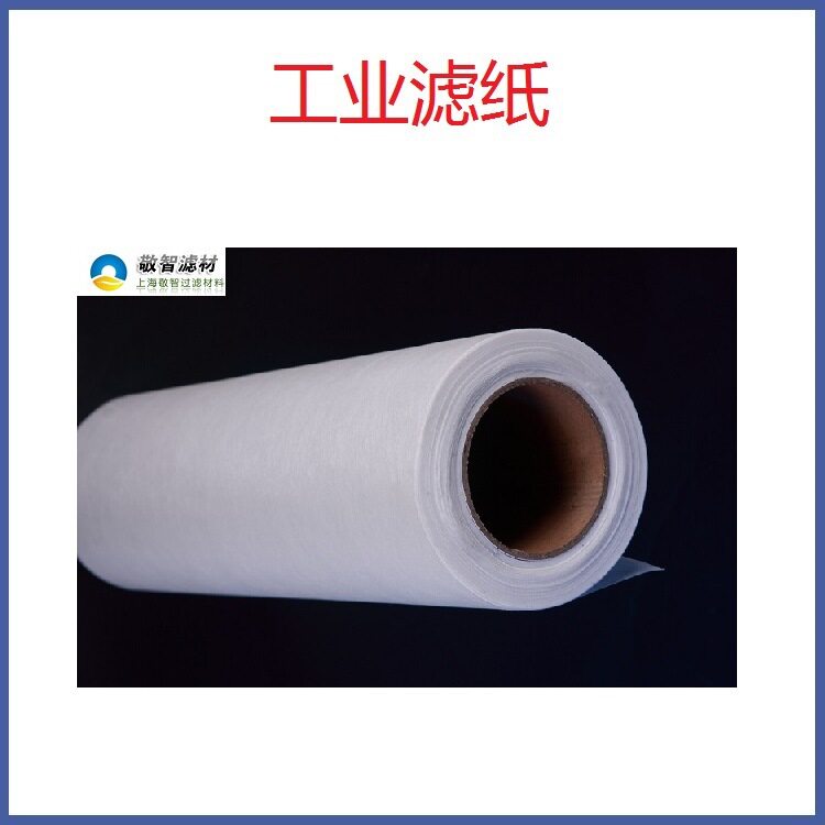 涤纶过滤纸车床过滤纸工业过滤纸磨床机床深孔钻过滤纸过滤布