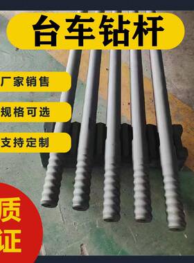 台矿3车杆用R2钻杆隧道凿岩机硬岩钻孔圆形螺纹T3钻8台h25283车钻