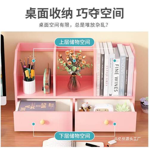 简学生TM-004抽书架桌面置物架多层办公书桌上儿童易小型室书本柜