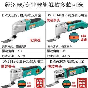普力捷木工电动工具家用万用宝电铲多功能切割机开槽修边机修整机
