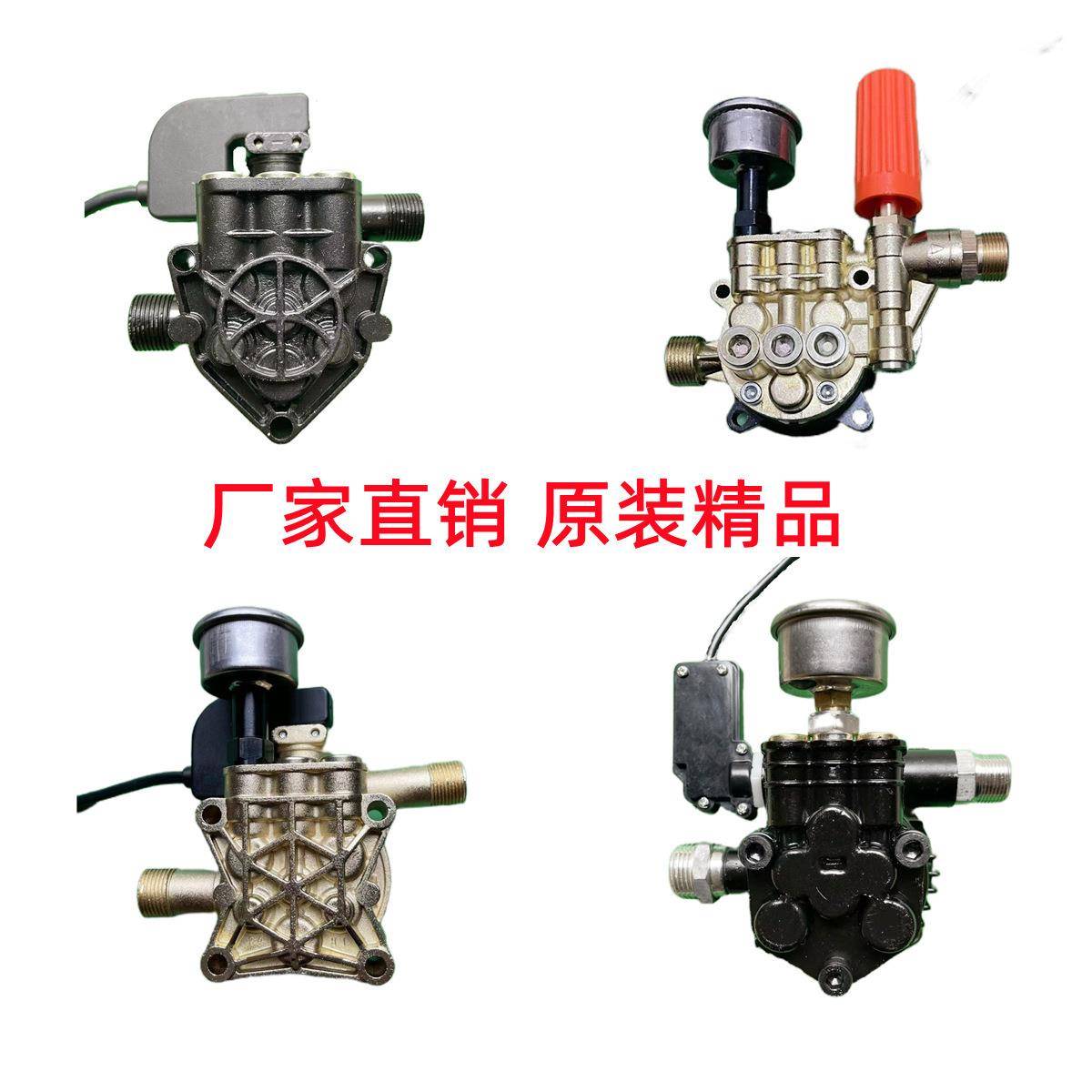 莫华洛德黑家泵用手提式高hm-C压总清洗机水洗车猫机器泵头成配件