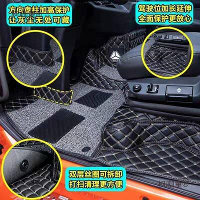 G7脚品垫270驾大包围c7h脚垫C5HG全5内饰货车驶室装饰用大麦太保