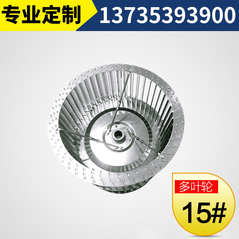 舜龙风机HTFC-多叶轮15#厂家直销质优价廉订购电话:13735393900