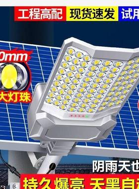 太外阳能路灯户外家用新E农村LD照区明灯超亮室小路灯防306水庭院