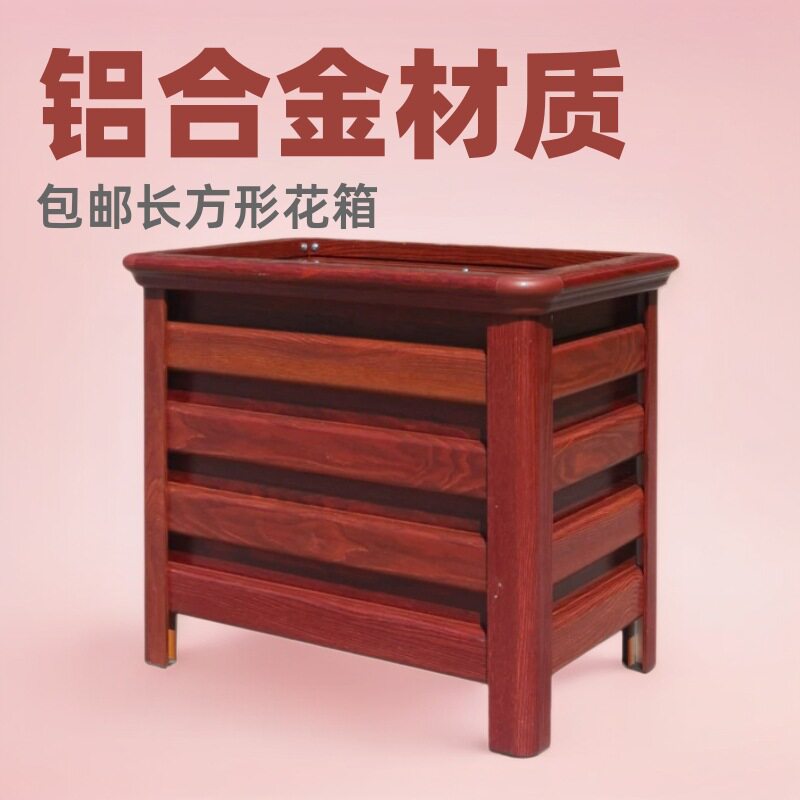 包邮铝合金花箱户外阳台花盆长方形种植箱花槽绿植花盆家用