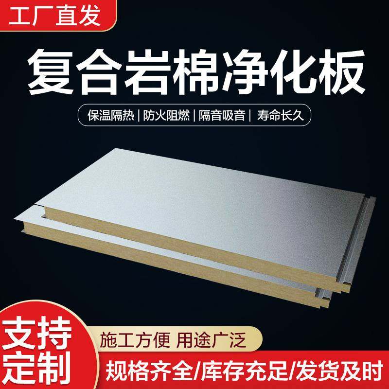 彩钢岩棉复合板内墙净化岩棉板防火岩棉夹芯隔音板机制岩棉板厂家,玩具/童车/益智/积木/模型,垂直悬浮玩具,淘宝优惠券,粉丝福利购,淘宝优惠卷