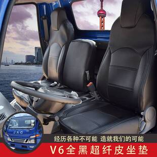 江淮帅铃q6q3专用坐垫套康铃x5x6骏铃g6e3v5椅套新骏铃v6货车座套