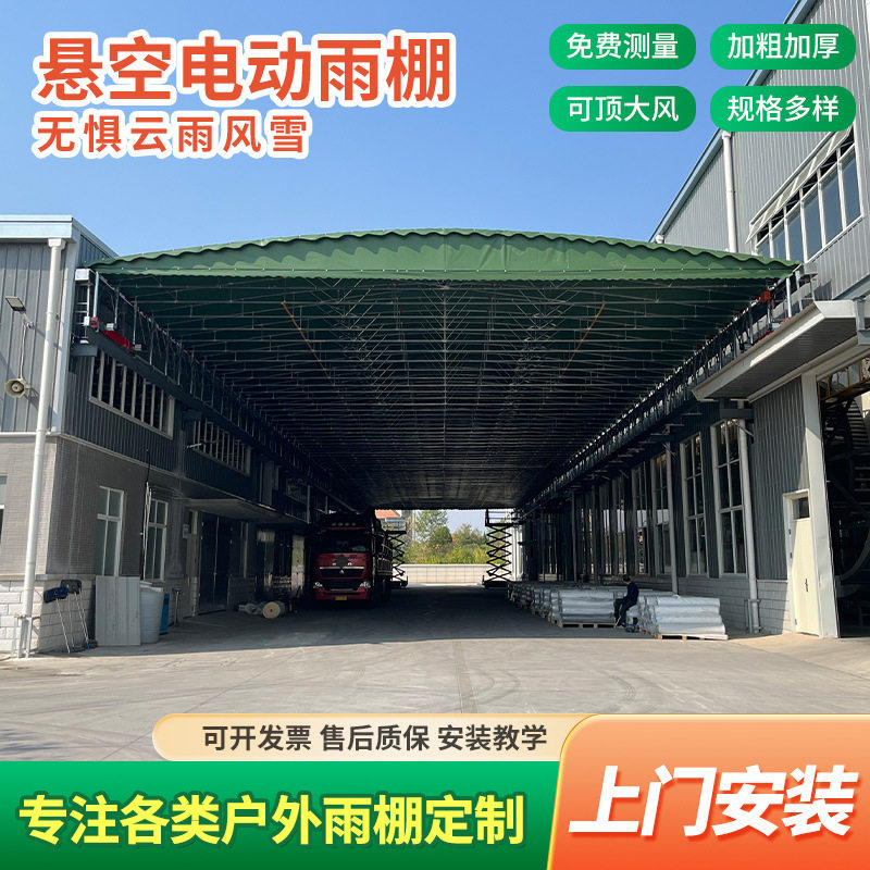 户外悬空电动雨棚 轨道电动篷 遥控自动收缩蓬 厂房通道电动雨棚