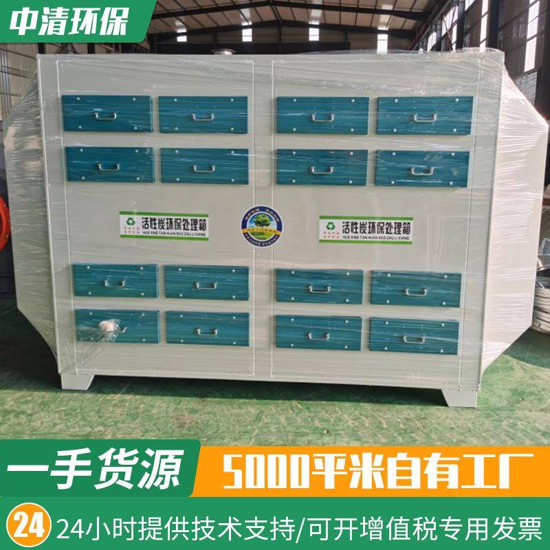 源气头工活性炭颗粒空净化器工业废厂气处理装置级活性LJO炭吸二