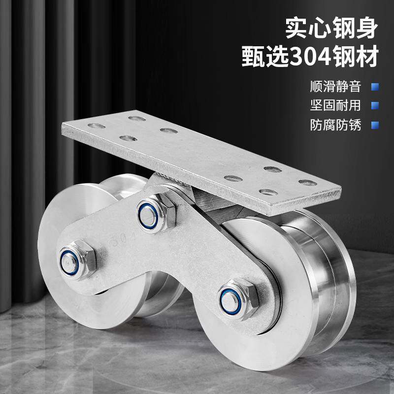 304不锈钢推拉大门重型双滑轮平移门轨道轮V型槽U型H轴承轮定滑轮