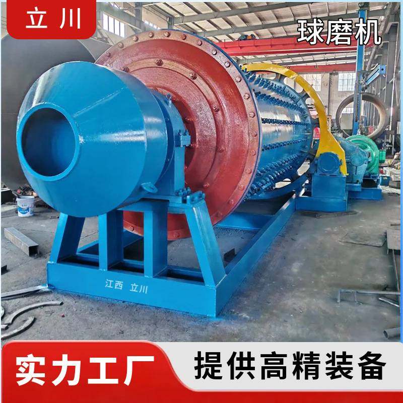 大型选金矿球磨机厂家直供溢流研磨机磨粉机 选金矿水泥研磨设备